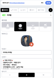 리틀리 프로필 설정