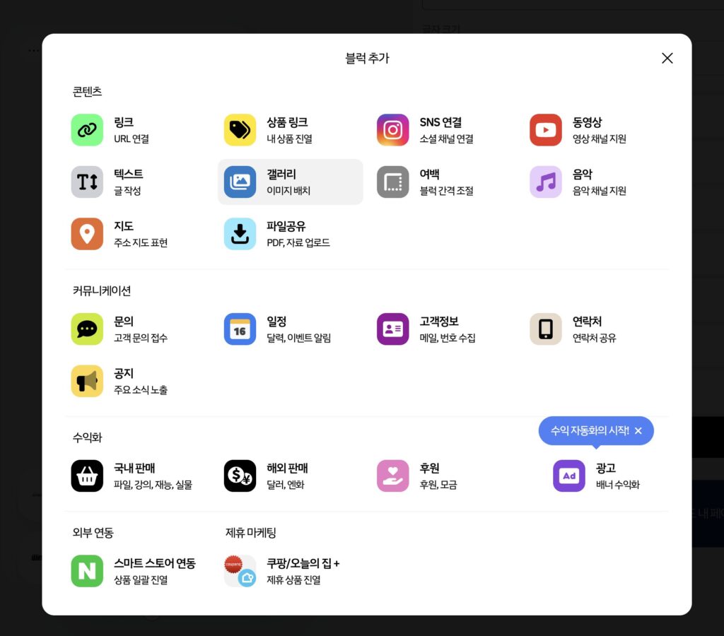 리틀리 블록 추가