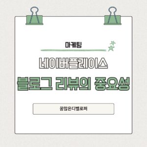 파랑색 깔끔한 심플하게 전달하는 카드뉴스 블로그 인스타그램 포스트