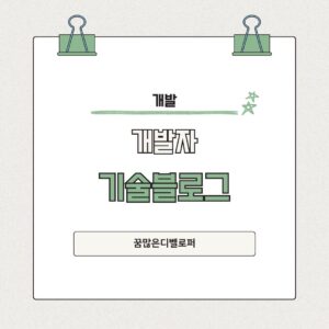 파랑색 깔끔한 심플하게 전달하는 카드뉴스 블로그 인스타그램 포스트