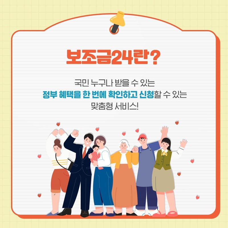 정부지원금 받는방법