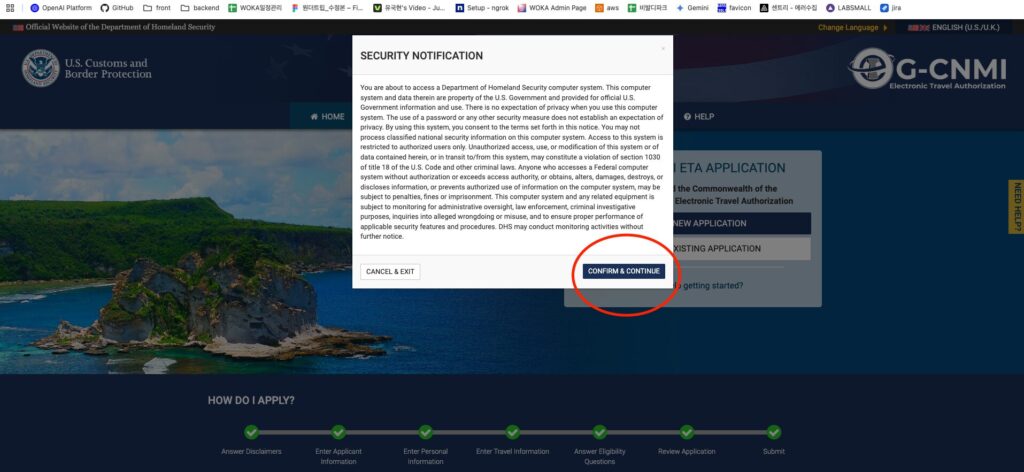 괌 비자신청 방법