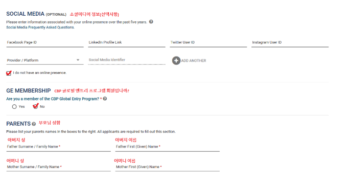 괌 비자신청 방법