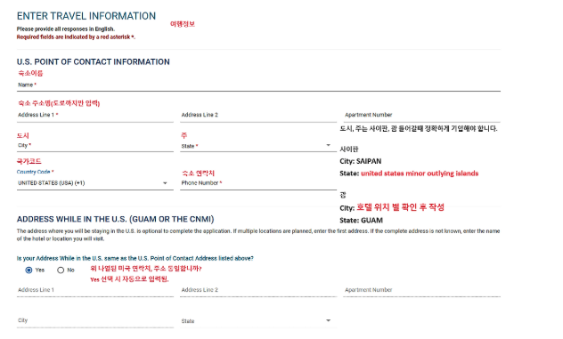 괌 비자신청 방법