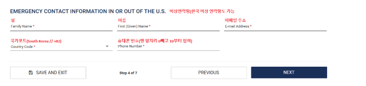 괌 비자신청 방법