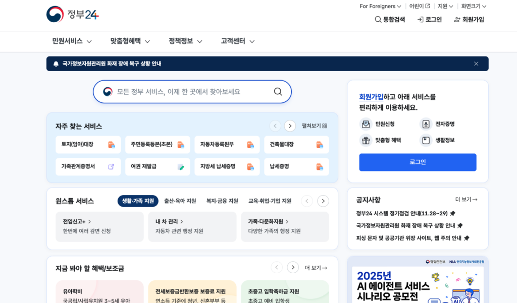 정부지원금 받는방법