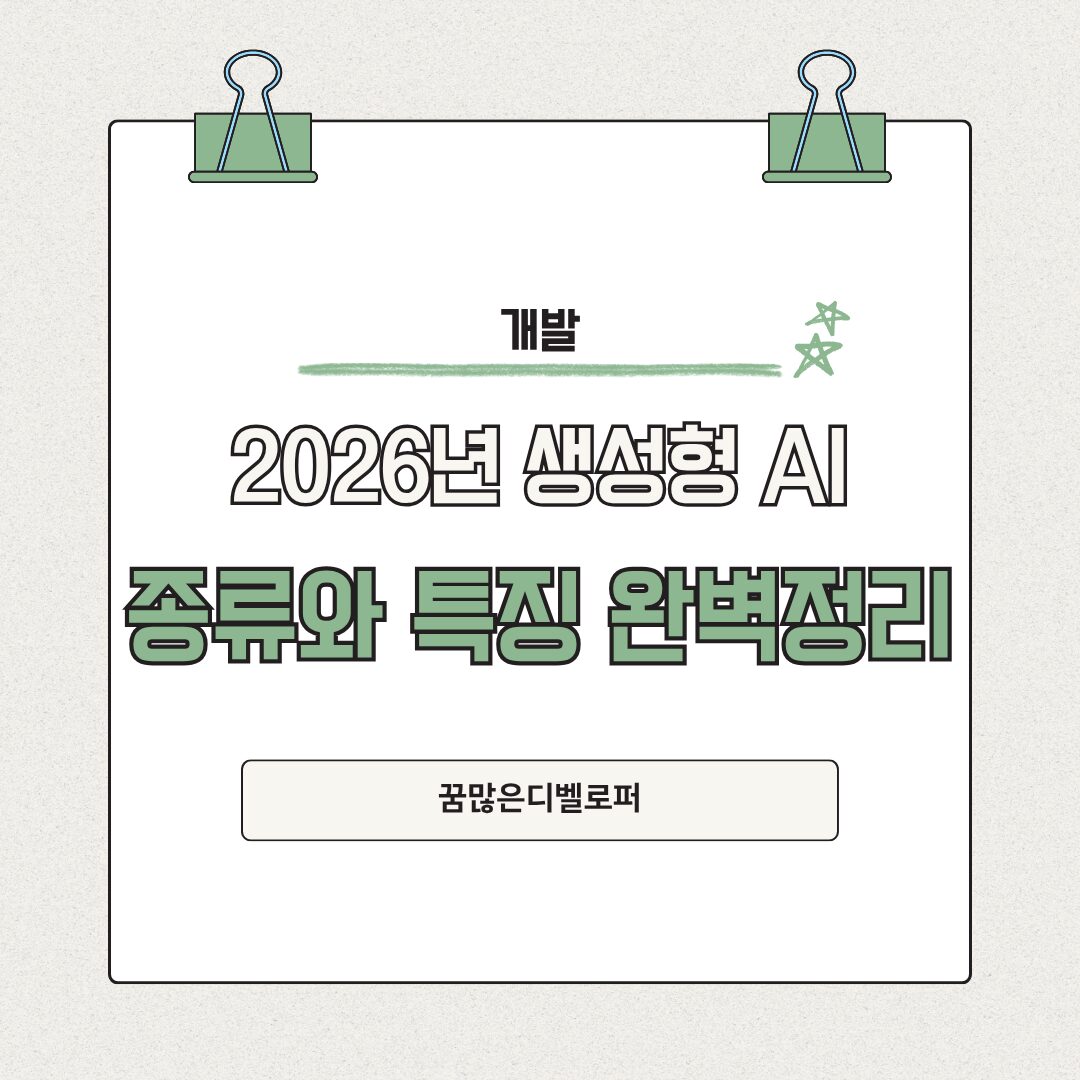 생성형 AI 순위