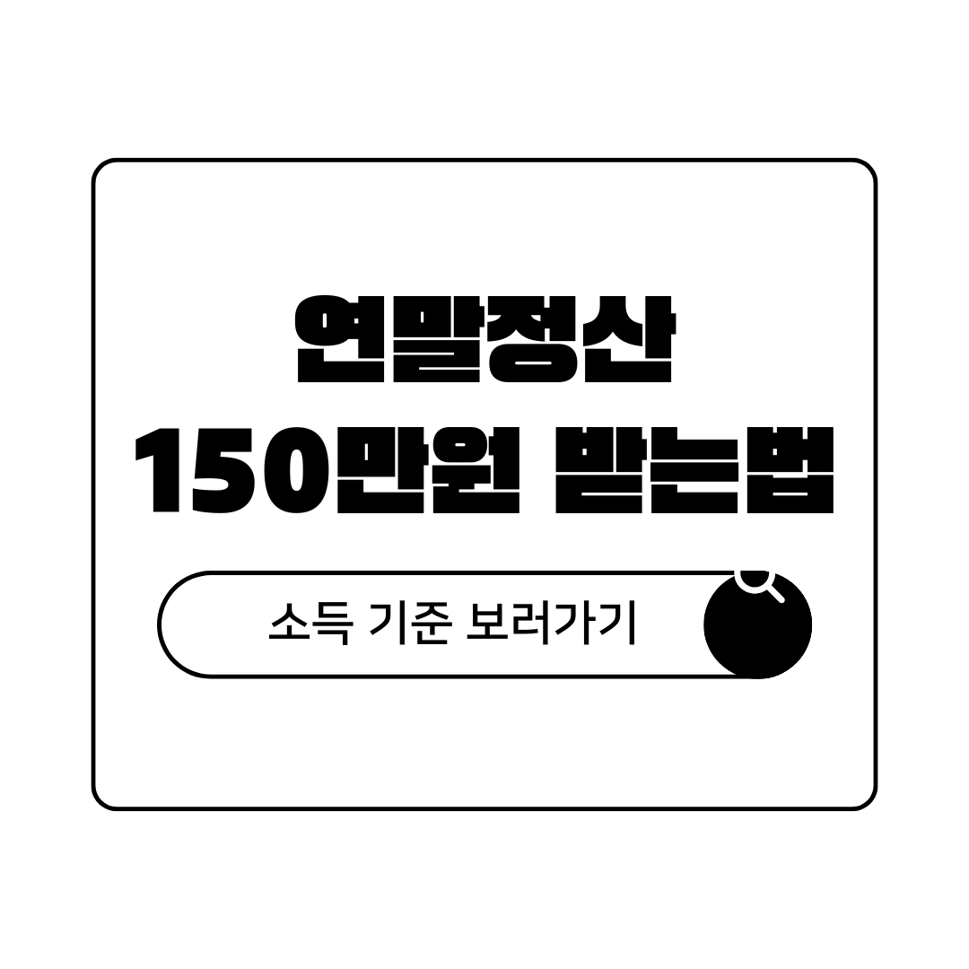 연말정산 부양가족