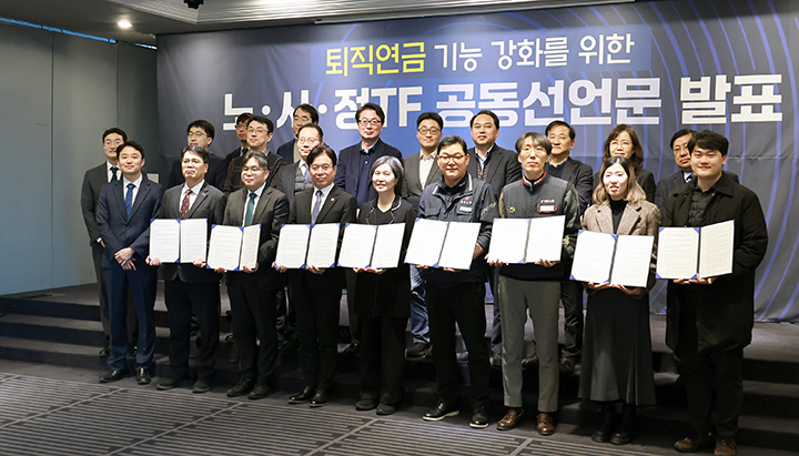 퇴직연금 의무화란?