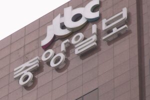 중앙일보 부도