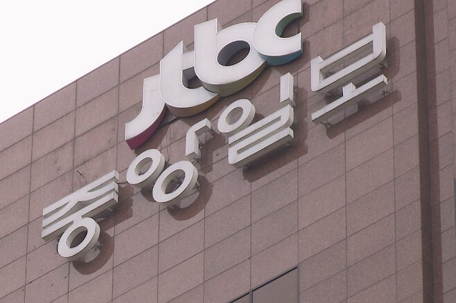중앙일보 부도